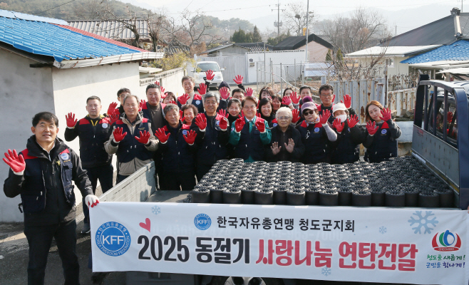 기획예산실)한국자유총연맹 청도군지회,사랑의 연탄으로 따뜻한 연말 나눔 실천 (금천면 섶마리1길)