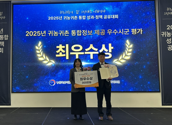 1. 청양군 귀농·귀촌 정보 한눈에…(1-2)