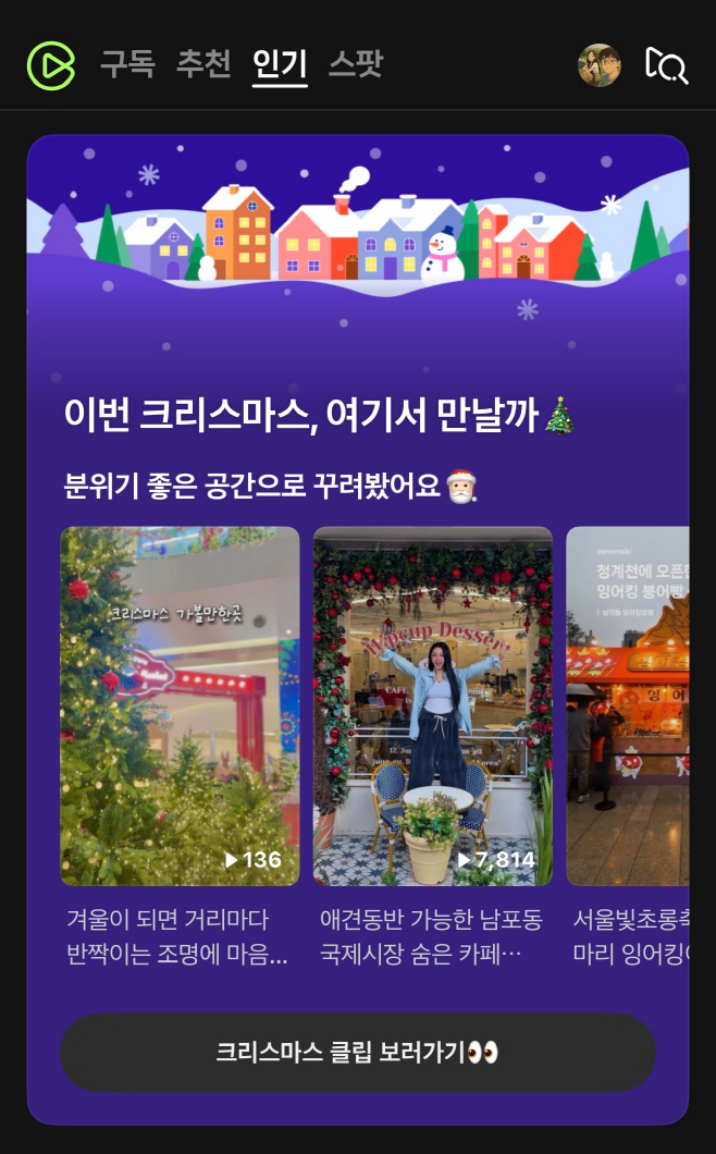 [이미지] 클립 크리스마스