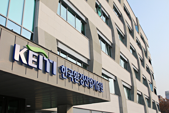 한국환경산업기술원 신청사 전경 1