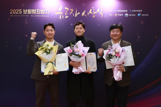 [보도사진]메리츠화재 보험사기 근절 공로...금감원장상 등 '트리플 크라운' 달성(2)