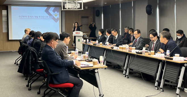 [붙임]_국군부대_후적지_개발_추진단_제3차_회의_사진