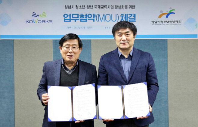 (왼)성남시청소년청년재단 양경석 대표이사 (오)주식회사 코웍스 김진오 대표이사