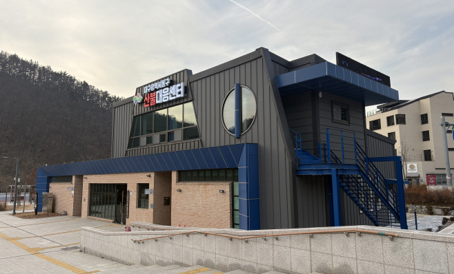 ★★1번 사진자료_대구 최초 산불대응센터 준공(2025.12.18.)