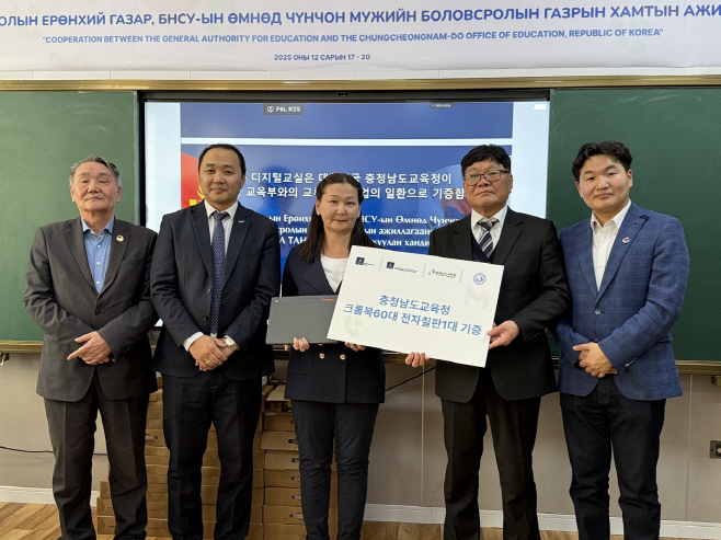 충남교육청, 몽골 교육정보화 지원 디지털인프라 기증