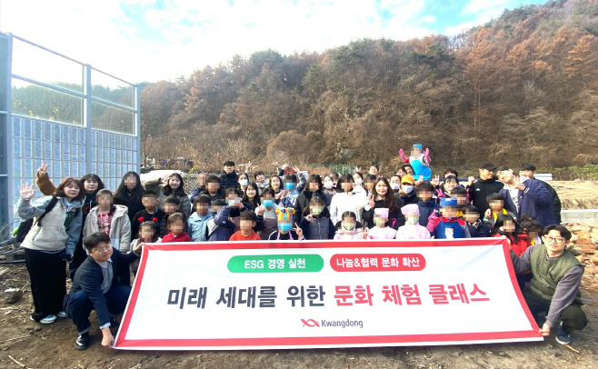 사진1. 그룹홈 아동 농촌 체험 단체사진