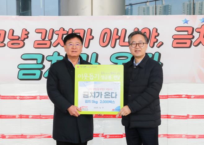 20251218[복지정책과] “이건 그냥 김치가 아니야 금치야” …금천구, ‘금(천구 김)치가 온다’ 추진(사진1)