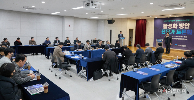 KTX천안아산역 광역복합환승센터 토론회