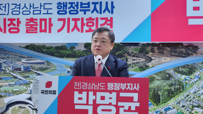 박명균 진주시장 출마