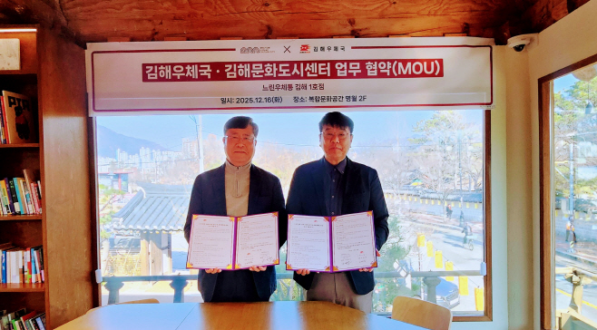 우체국 업무협약