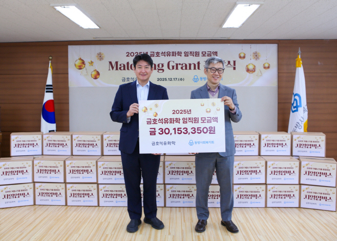 사진1. 끝전 성금 전달식 (1)