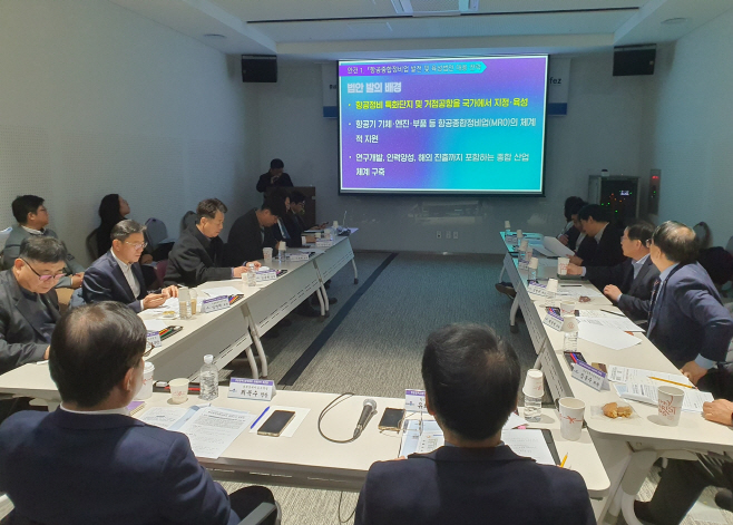 항공정책자문위원회 미래전략 토론회 3