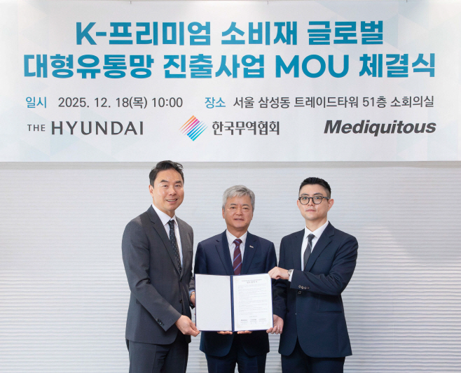 (2) 현대百 K-프리미엄 소비재 글로벌 진출 MOU