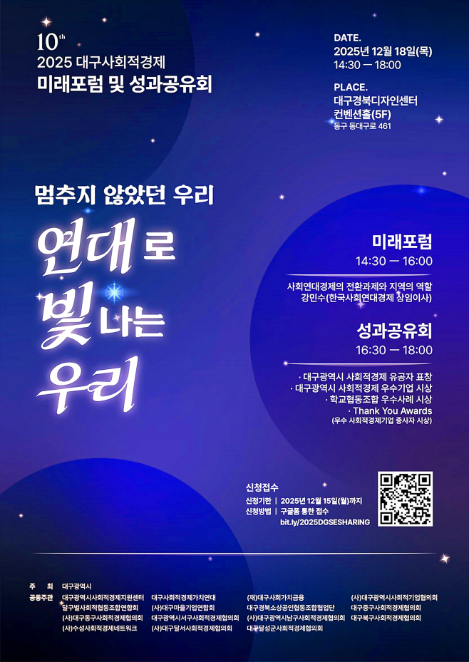 [붙임] 성과공유회 포스터