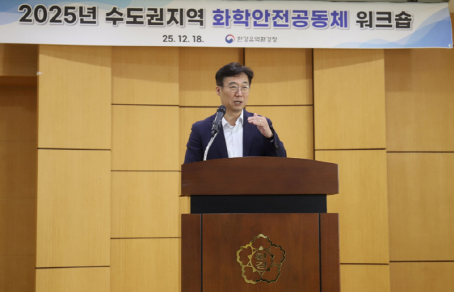 화학안전공동체 워크숍 현장 ./한강청