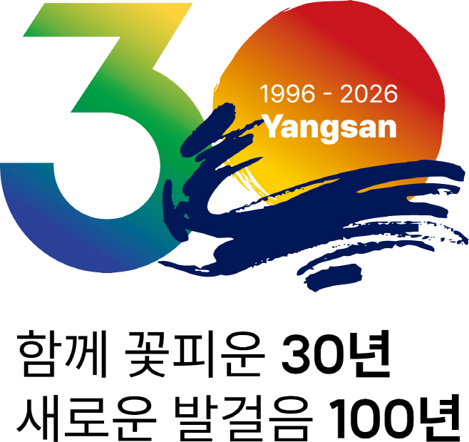 시 승격 30주년 슬로건 및 엠블럼(최종)
