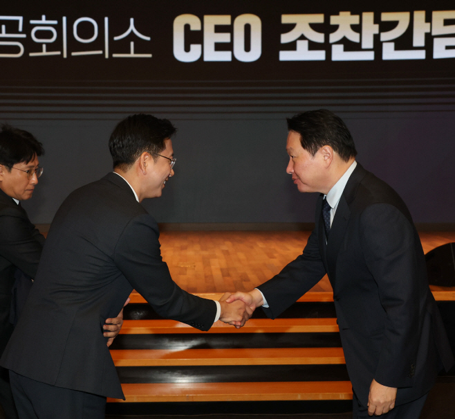 001_251218 대한상의 CEO 조찬간담회