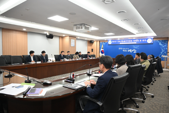 예산군, 제1기 지속가능발전위원회 출범