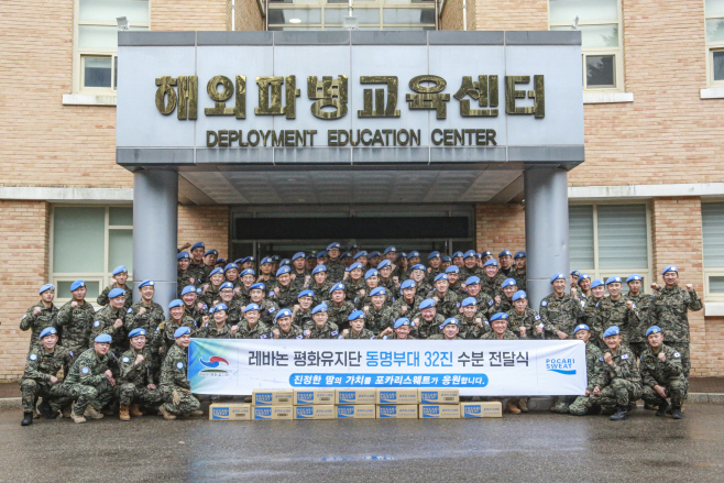 「반출」1. 동아오츠카는 레바논평화유지단 동명부대 32진에 포카리스웨트 분말을 지원했다