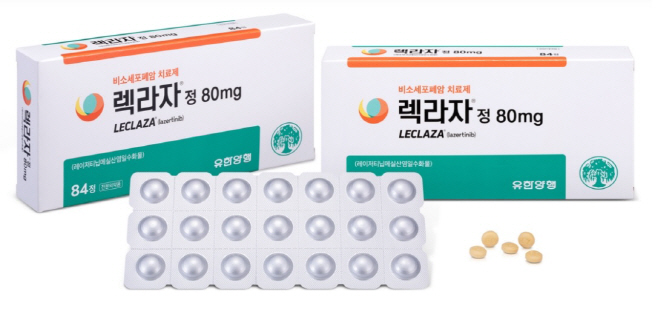 유한양행_렉라자정