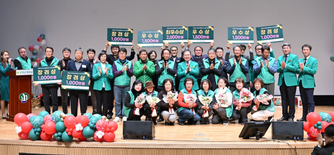 251218_1_1_군위군새마을회, 2025년 새마을지도자대회 성료_산림새마을과