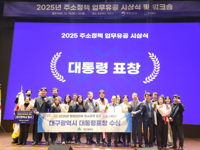 [붙임]_대통령_표창_수상사진