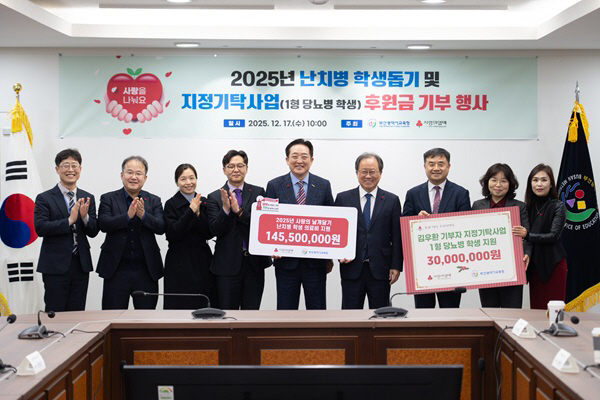 20251218 부산교육청 난치병·1형 당뇨병 학생 치료지원금 전달받아_붙임1