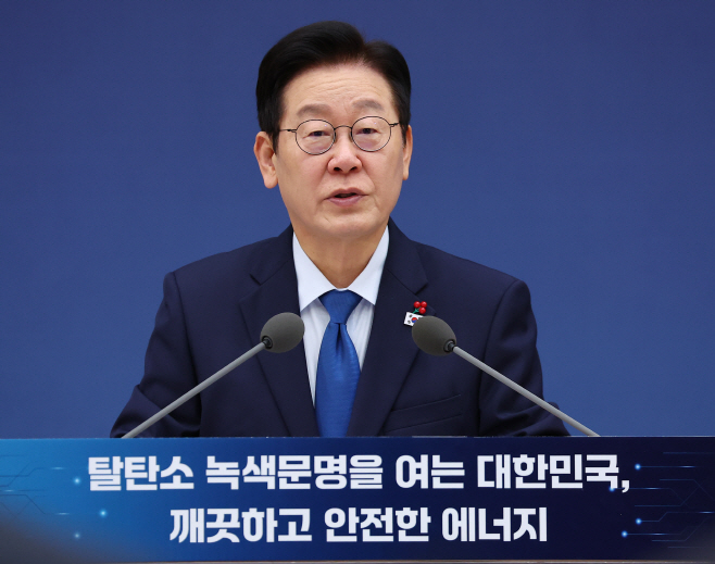 이재명 대통령, 기후부(기상청)·원안위 업무보...<YONHAP NO-3577>