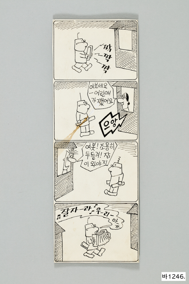 2_1. 고바우영감 1957