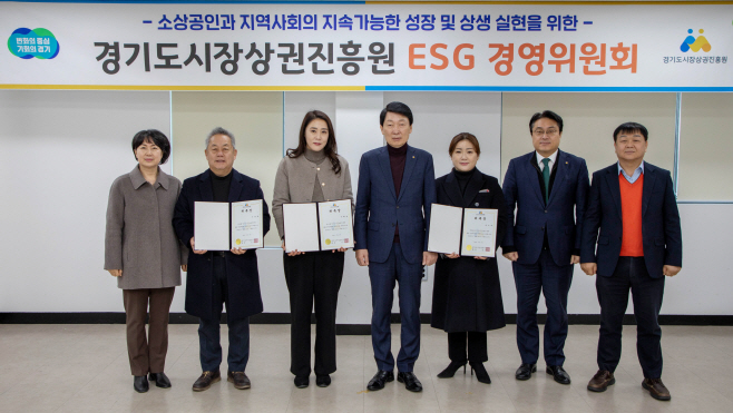 경상원이 ESG경영위원회 외부 전문가 3인 위촉