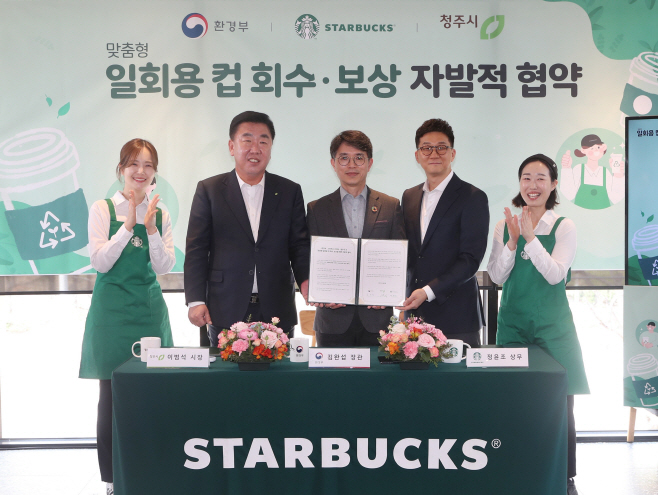 3 일회용컵 회수 보상제 협약