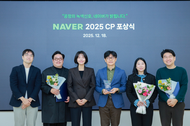 [네이버 보도사진] 네이버 CP우수부서 포상