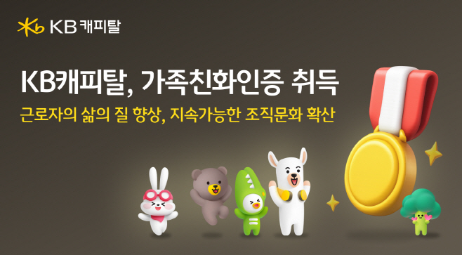 이미지자료_KB캐피탈