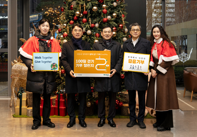 [KB증권 보도자료] KB證, 임직원 참여 기반의 ‘건강·나눔’ 실천 활동 전개