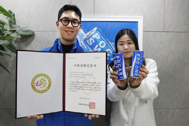 「반출」1. 동아오츠카는 성평등가족부가 주관하는 가족친화인증 심사에서 최고 등급인 가족친화인증 선도기업에 선정됐다고 밝혔다.