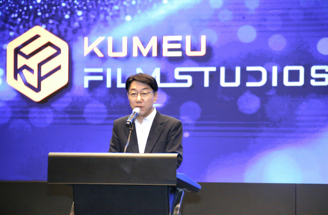 글로벌 영화·영상산업 수도 조성 ‘순항 (241112 쿠뮤필름스튜디오 한국법인 출범식)