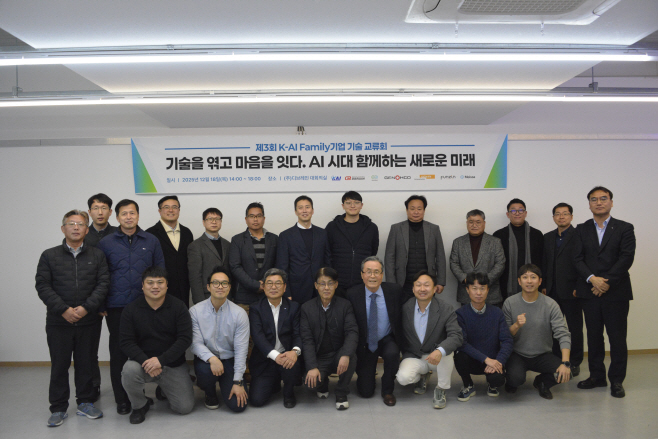 [사진1] 교류회 단체 사진