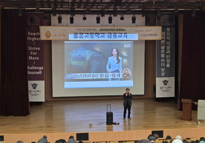 「1사1교 금융교육」 보도자료 이미지 (2)