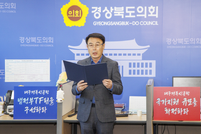 사진자료(12.19. 통합신공항특위 성명서 발표)