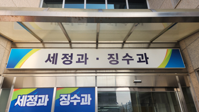 여주시 대형창고 일제조사로 숨은세뤈 발굴