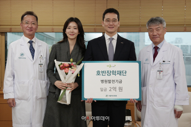 1. 호반그룹 호반장학재단, 서울아산병원 후원금 2억원 전달식 기념사진