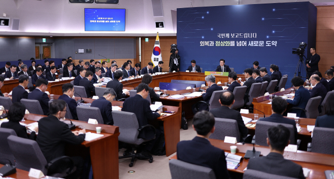 금융위원회·공정거래위원회 업무보고 발언<YONHAP NO-3943>