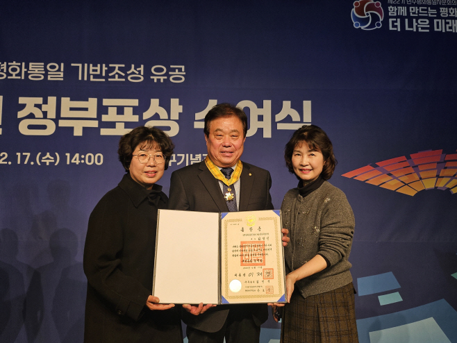 보도자료(김영진 협의회장, 민주평통 정부포상 국민훈장 동백장 수훈)