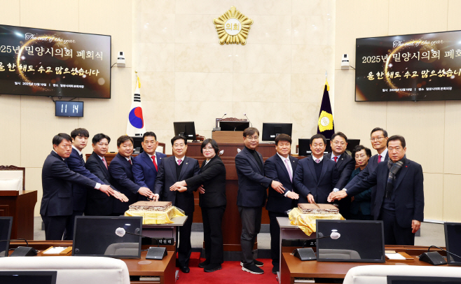 8. 20251219 2025 밀양시의회 폐회연 (3)