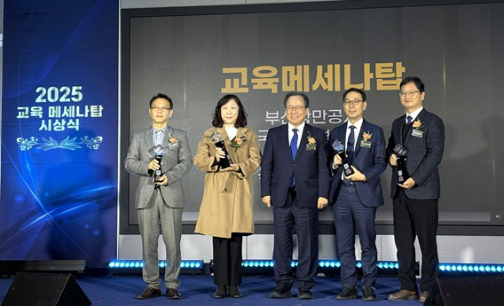 [251219 보도사진] 교육메세나탑을 수상한 부산항만공사 엄기용 ESG경영실장(맨 왼쪽)