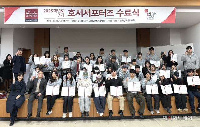 호서서포터즈 7기 수료식