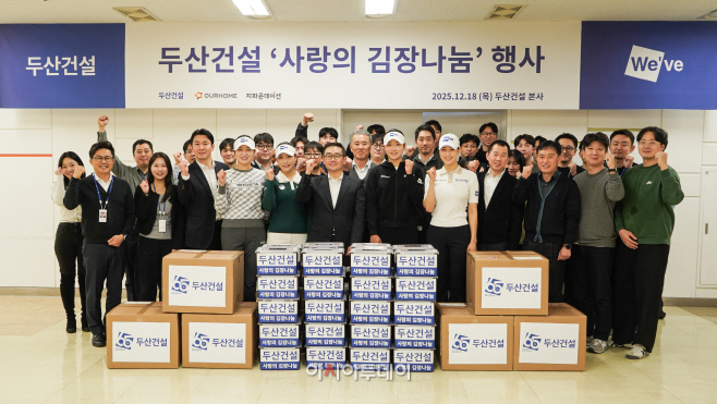 김장을 끝내고 행사에 참여한 임직원과 골프단이 기념촬영을 하고 있다.