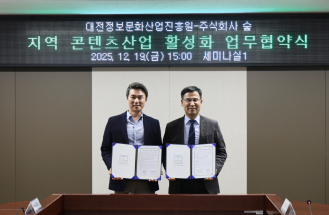 [SOOP 보도자료] SOOP, (재)대전정보문화산업진흥원과 지역 콘텐츠산업 육성 및 성과 창출을 위한 업무협약 체결