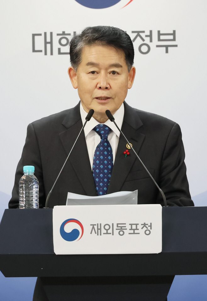 김경협 재외동포청장, 2026 업무추진계획 브리핑<YONHAP NO-3903>