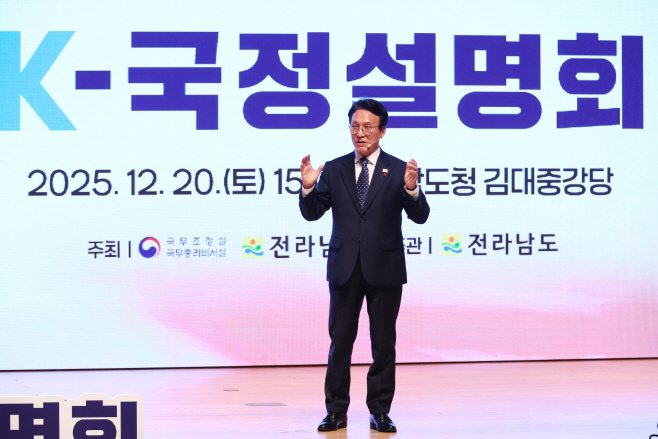 김민석 총리, 전남도청 초청 K-국정설명회 특별강연<YONHAP NO-3821>